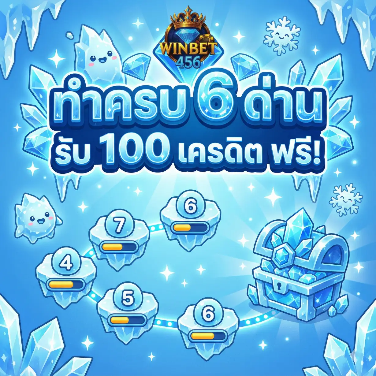 WINBET456-โปร