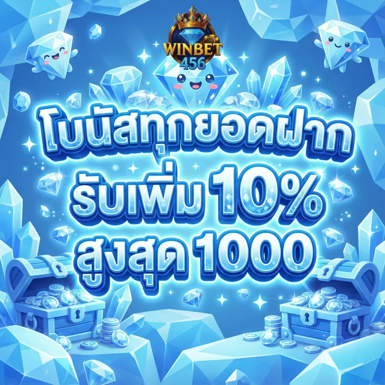 WINBET456-โปร2